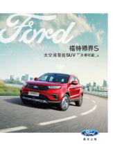 2020 Ford Territory CH