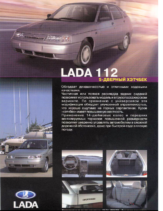 2004 Lada 2112 RU