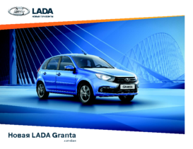 2019 Lada Granta Hatchback RU