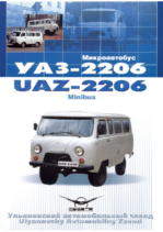 2002 UAZ 7th International Show MIMS 2002 Moscow RU