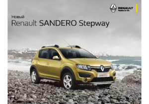 2016 Renault Sandero Stepway RU