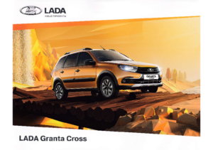 2019 Lada Granta Cross RU