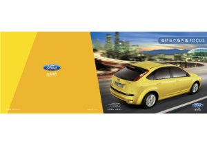 2007 Ford Focus 5D CHN