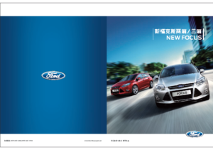 2012 Ford Focus CHN