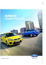 2012 Ford Focus Classic CHN