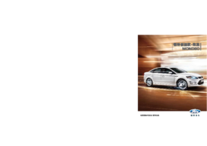 2012 Ford Mondeo CHN