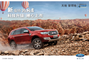 2016 Ford Everest CHN