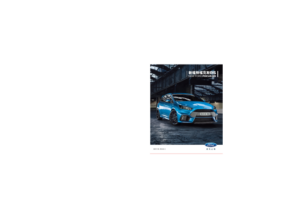 2016 Ford Focus RS CHN