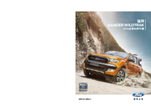 2018 Ford Ranger CHN