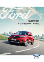 2020 Ford Territory CHN