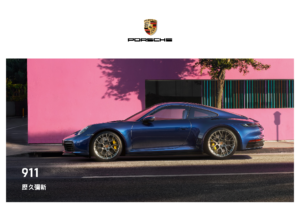 2020 Porsche 911 V2 TWN