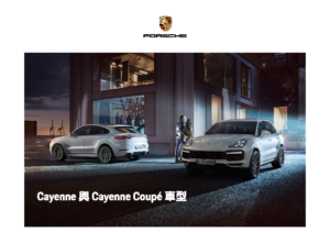 2021 Porsche Cayenne and Cayenne Coupé TWN