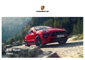 2021 Porsche Macan TWN