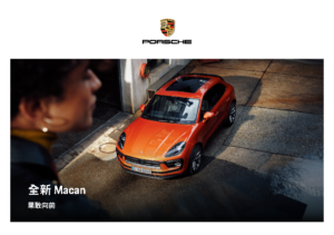 2022 Porsche Macan TWN