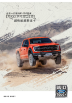 2023-Ford-F-150-Raptor-CH