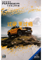 2024 Ford Ranger CHN