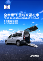 2024 Ford Tourneo Connect Welcab by Central Transaction Services TWN